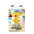 151 Departure Gift Box Tin (Psyduck)