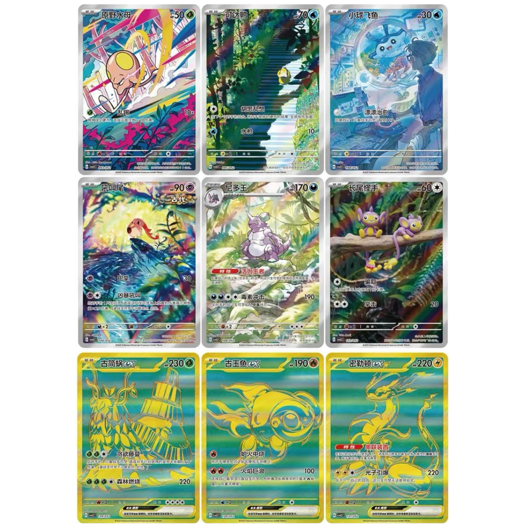 151 Departure Gift Box Tin (Psyduck)