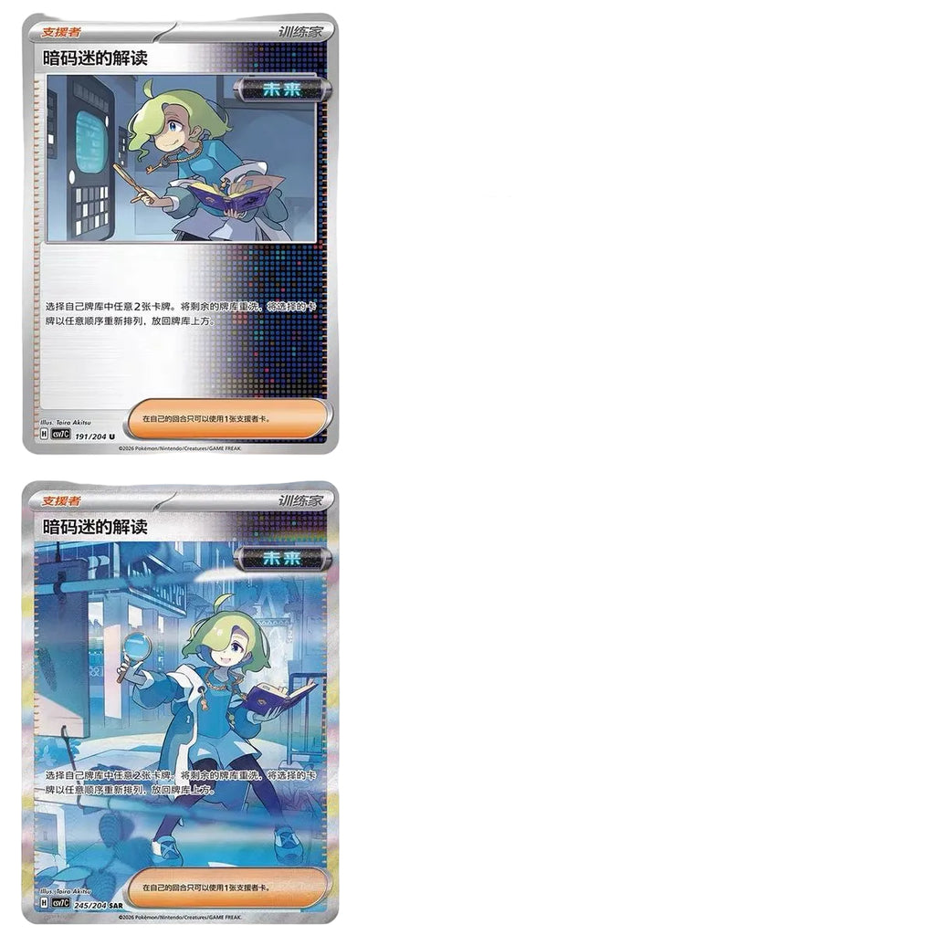Blade Awakening Coin Set