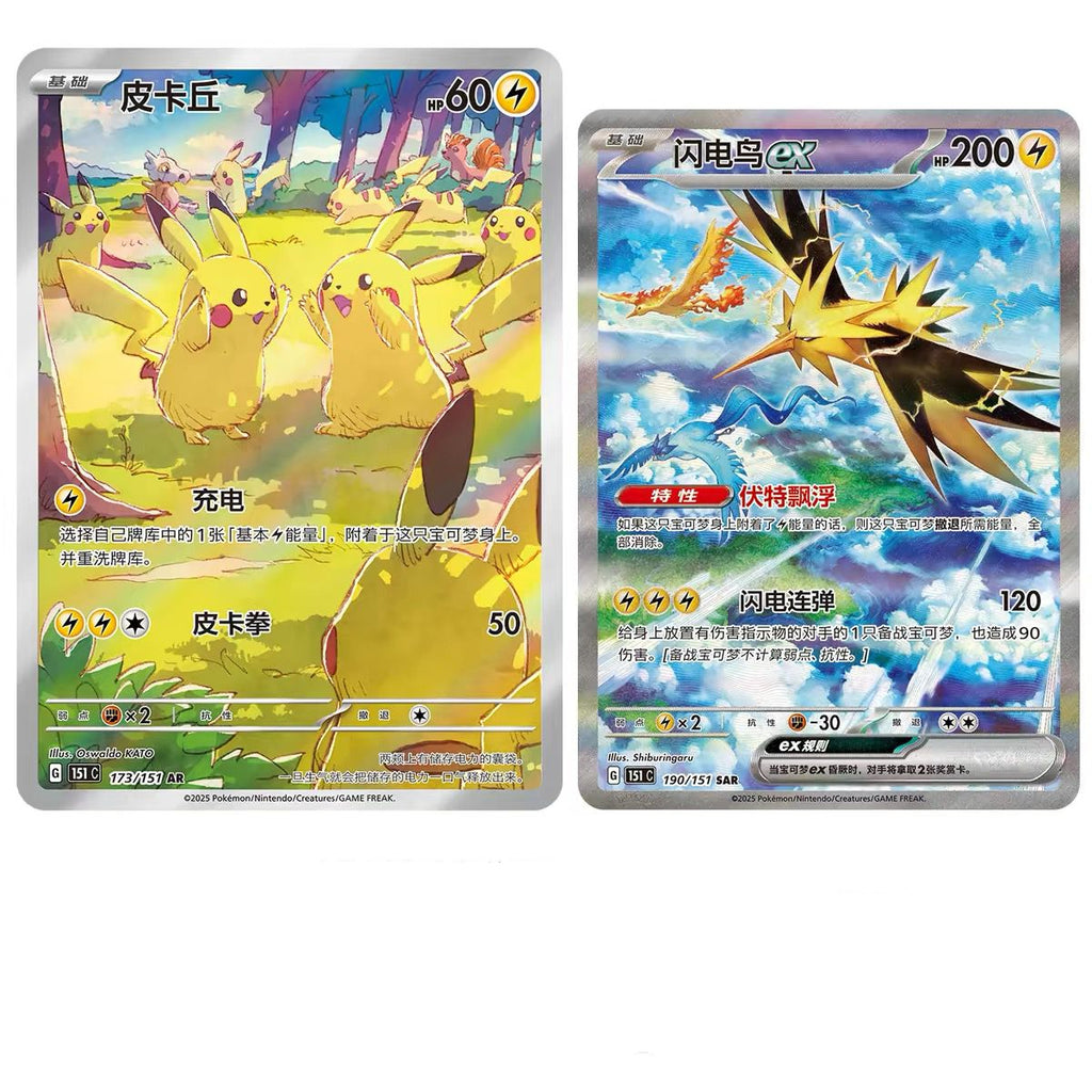 Collect 151 Gathering Jumbo Booster Box