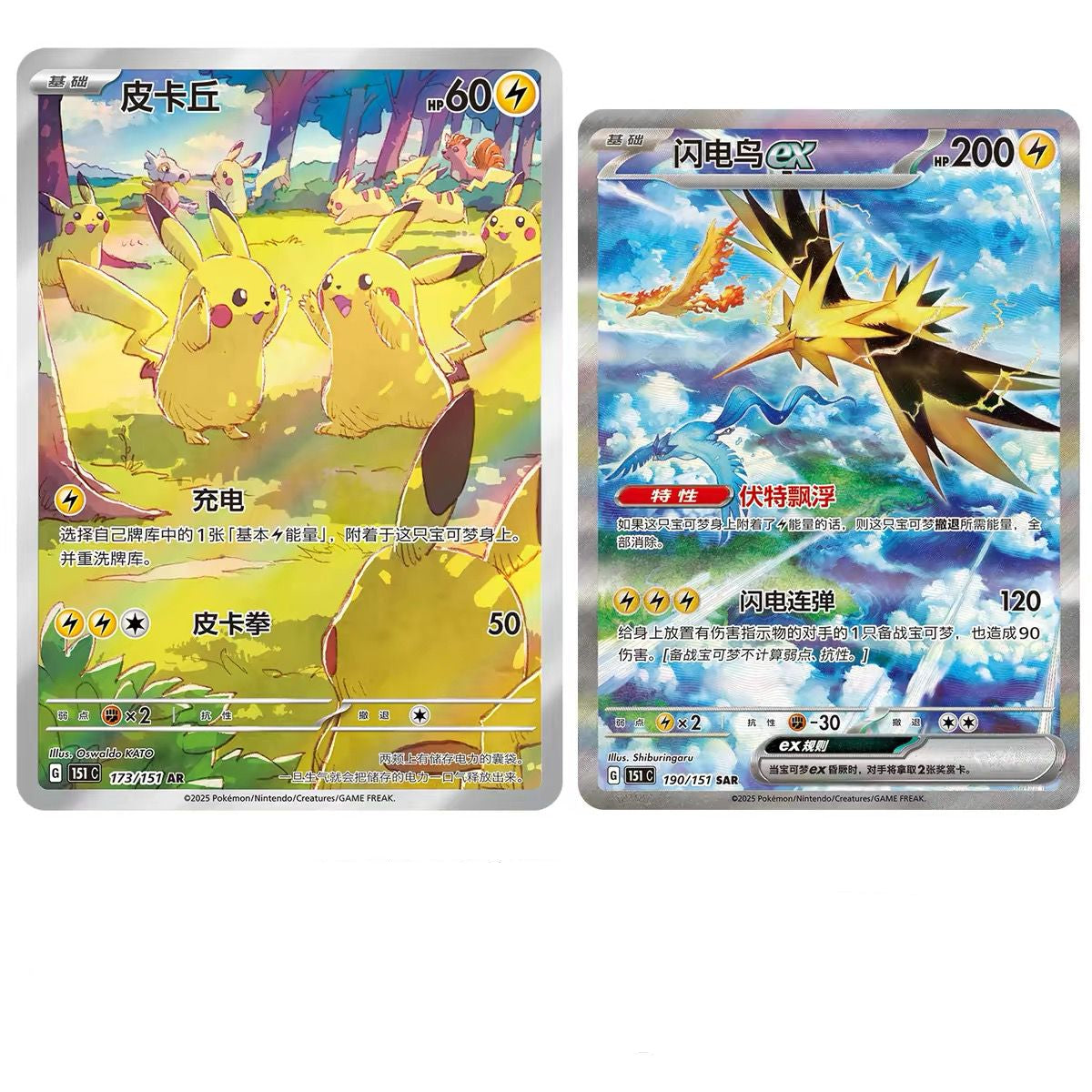 Collect 151 Gathering Jumbo Booster Box