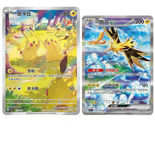 Collect 151 Gathering Jumbo Booster Box