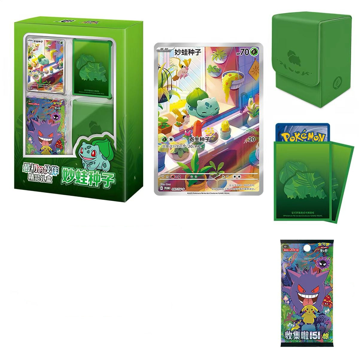 Collect 151 First Partner Gift Box (Bulbasaur)