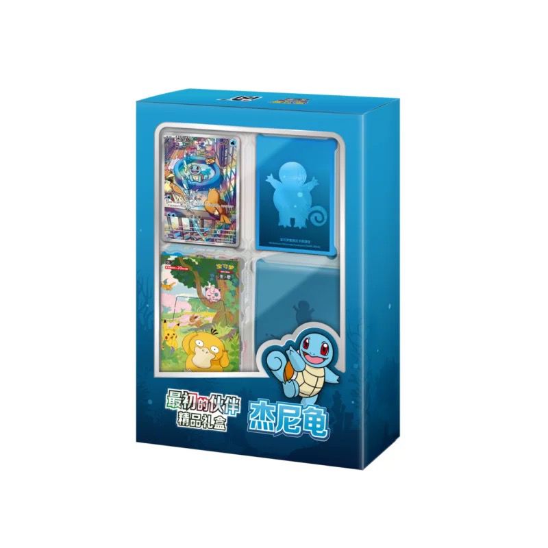Collect 151 First Partner Gift Box (Squirtle)