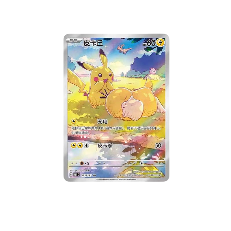 Collect 151 Hope Jumbo Booster Box