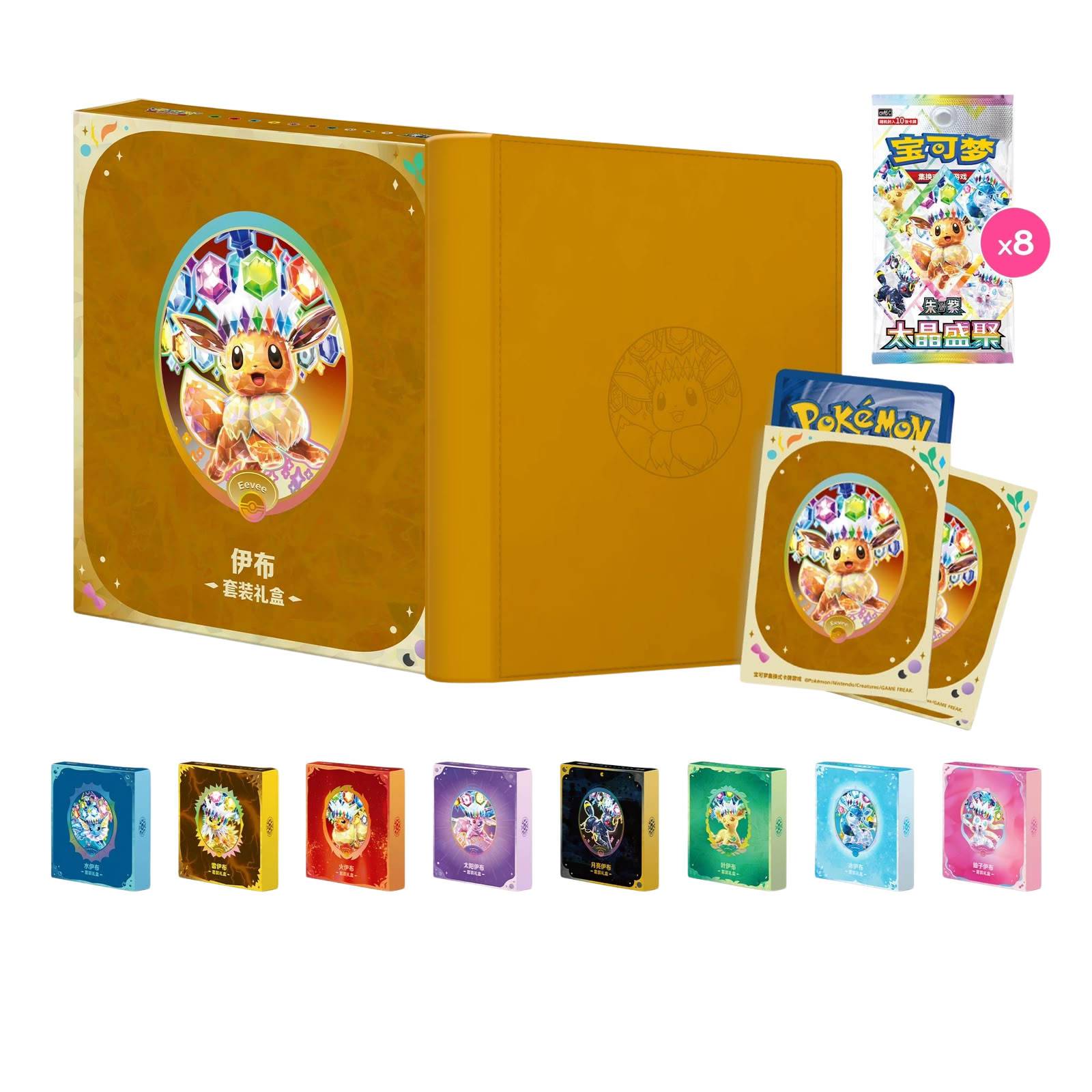 Eeveelution Binder & Sleeve Gift Box