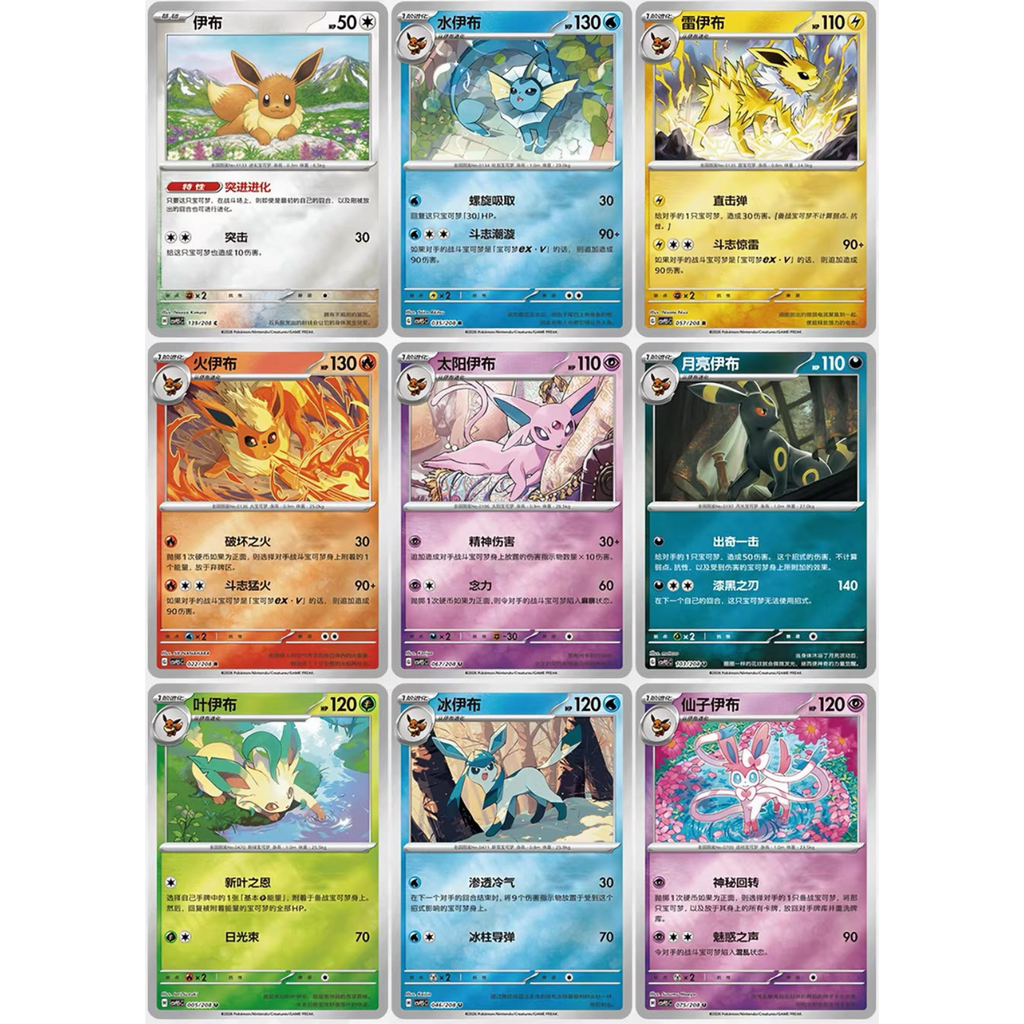 Eeveelution Coin Set