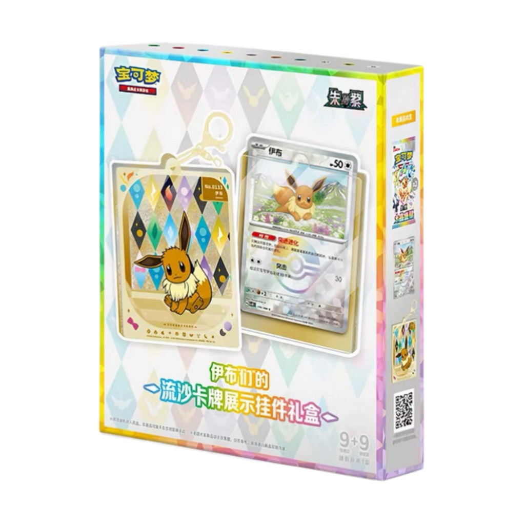 Eeveelution Quicksand Card Display