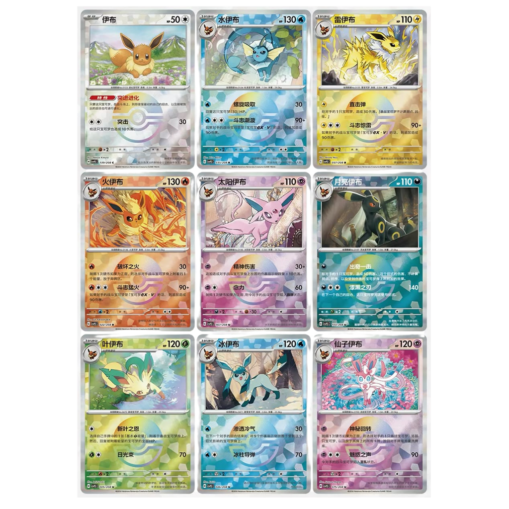 Eeveelution Quicksand Card Display