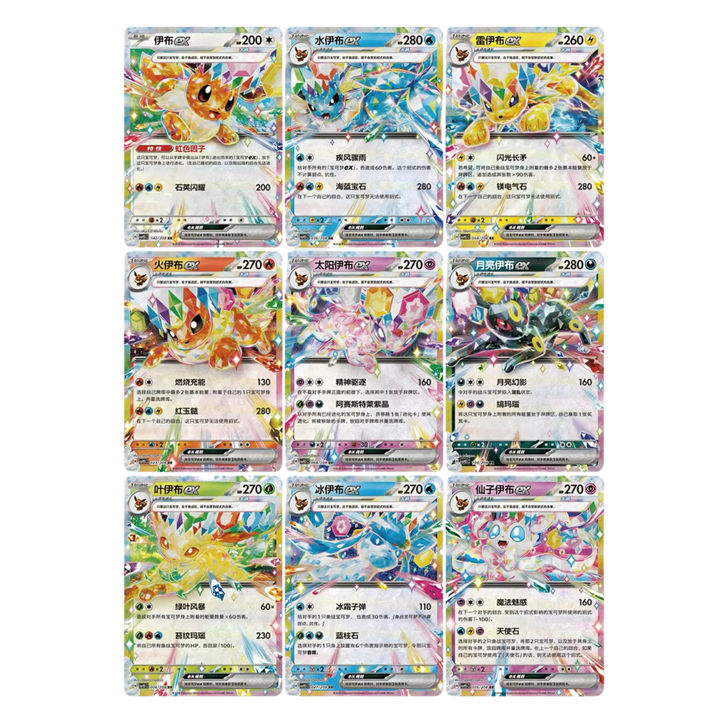 Eeveelution Quicksand Card Display