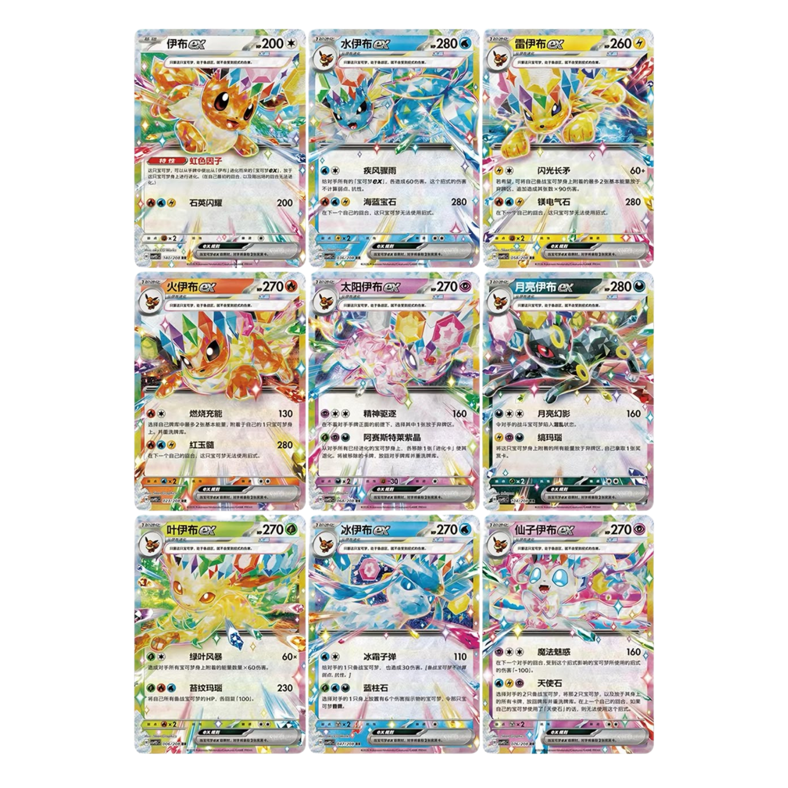 Eeveelution Quicksand Card Display