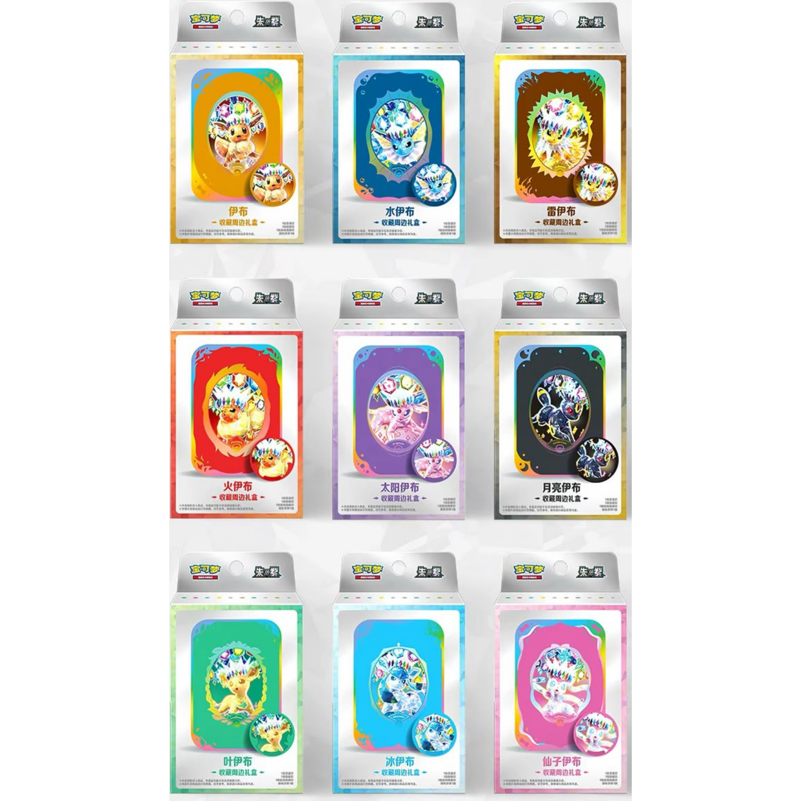 Eeveelution Tin & Coin Set