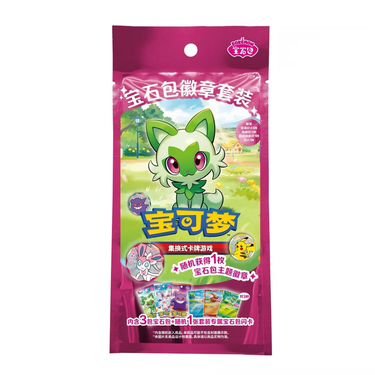Gem Pack Badge Set