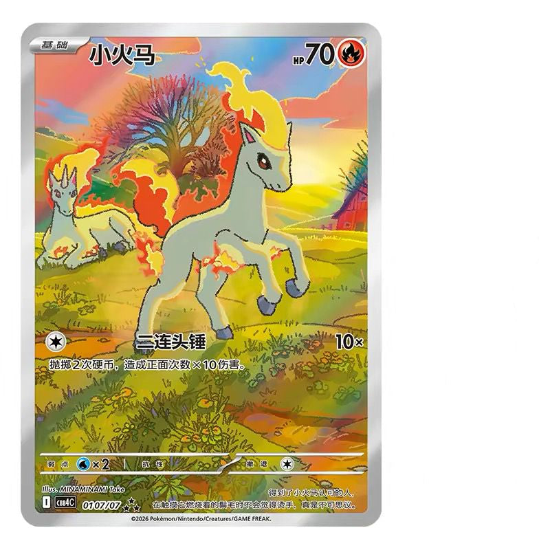 Gem Pack Vol. 4 Booster Box