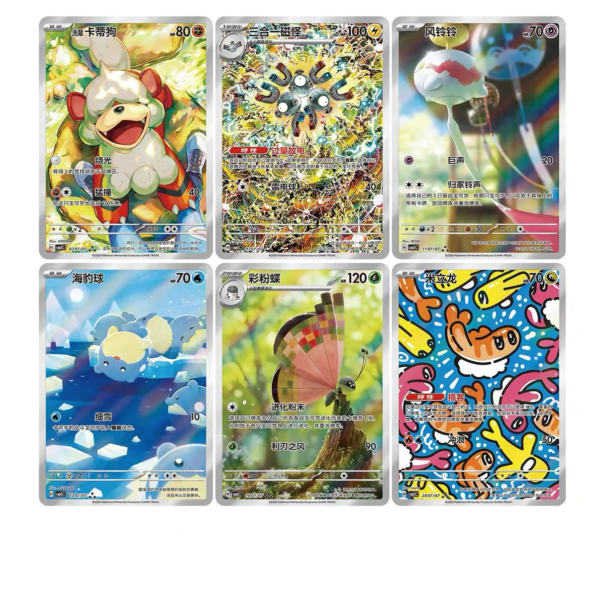 Gem Pack Vol. 5 Booster Box