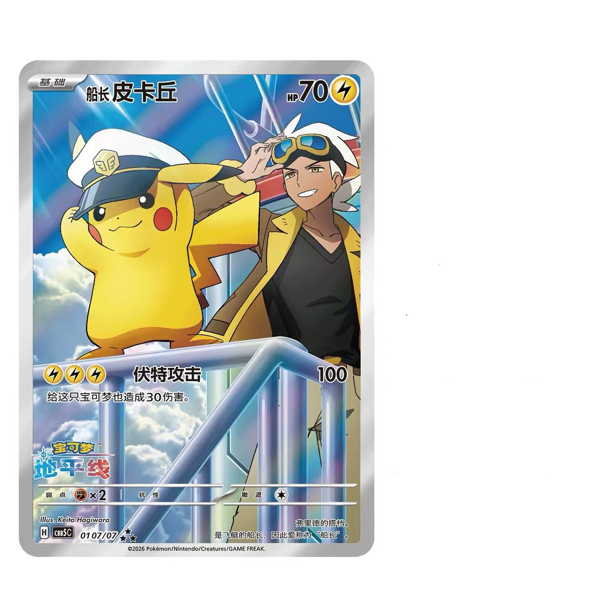 Gem Pack Vol. 5 Booster Box