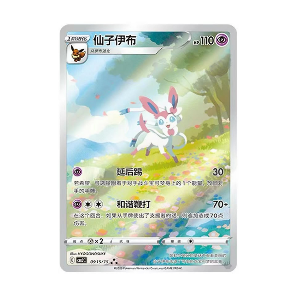 Gem Pack Vol. 2 Booster Box