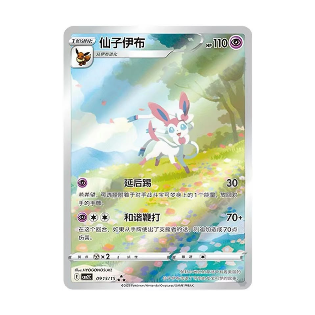 Gem Pack Vol. 2 Booster Box