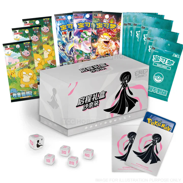 Journey Collect Gift Box (Gardevoir)