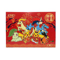 Pokemon Lunar New Year Gift Box