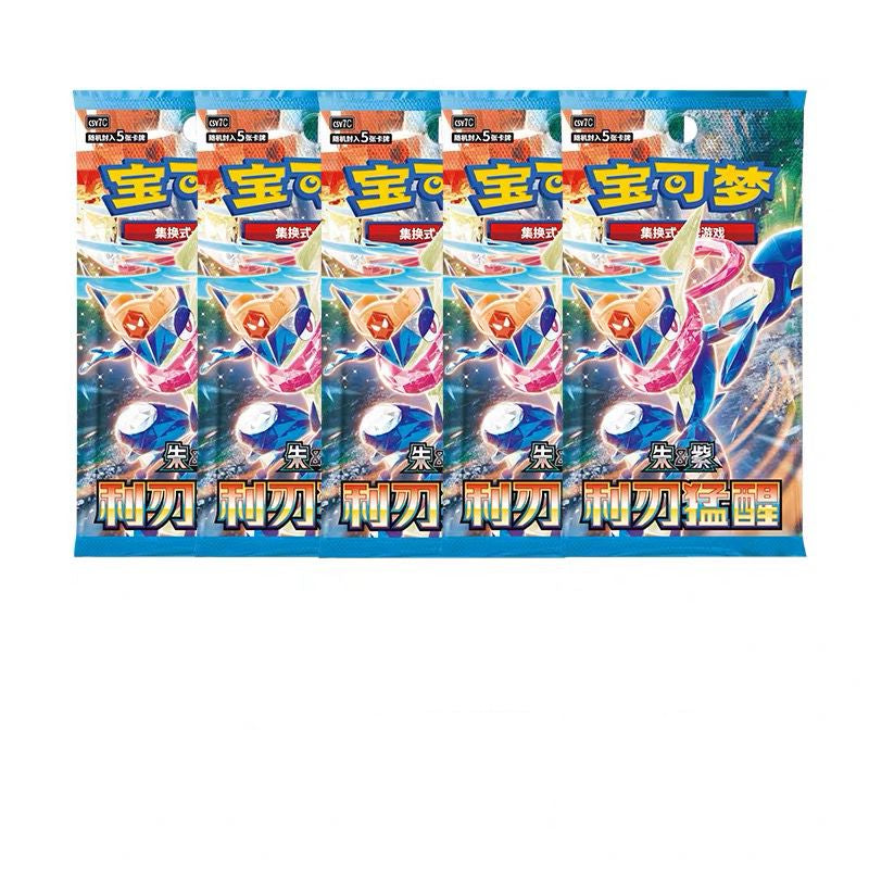 Pokemon Lunar New Year Gift Box