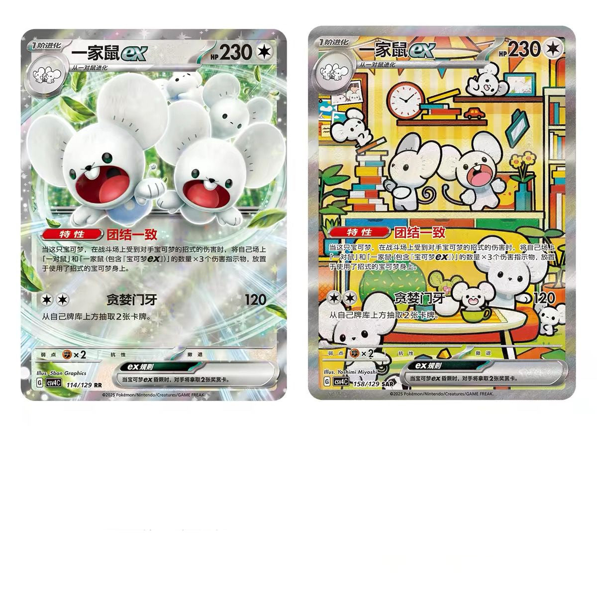 Reward Round (CSV4C) Jumbo Booster Box