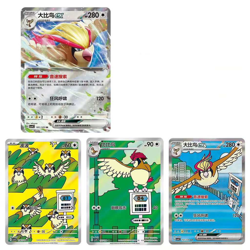 Reward Round (CSV4C) Jumbo Booster Box