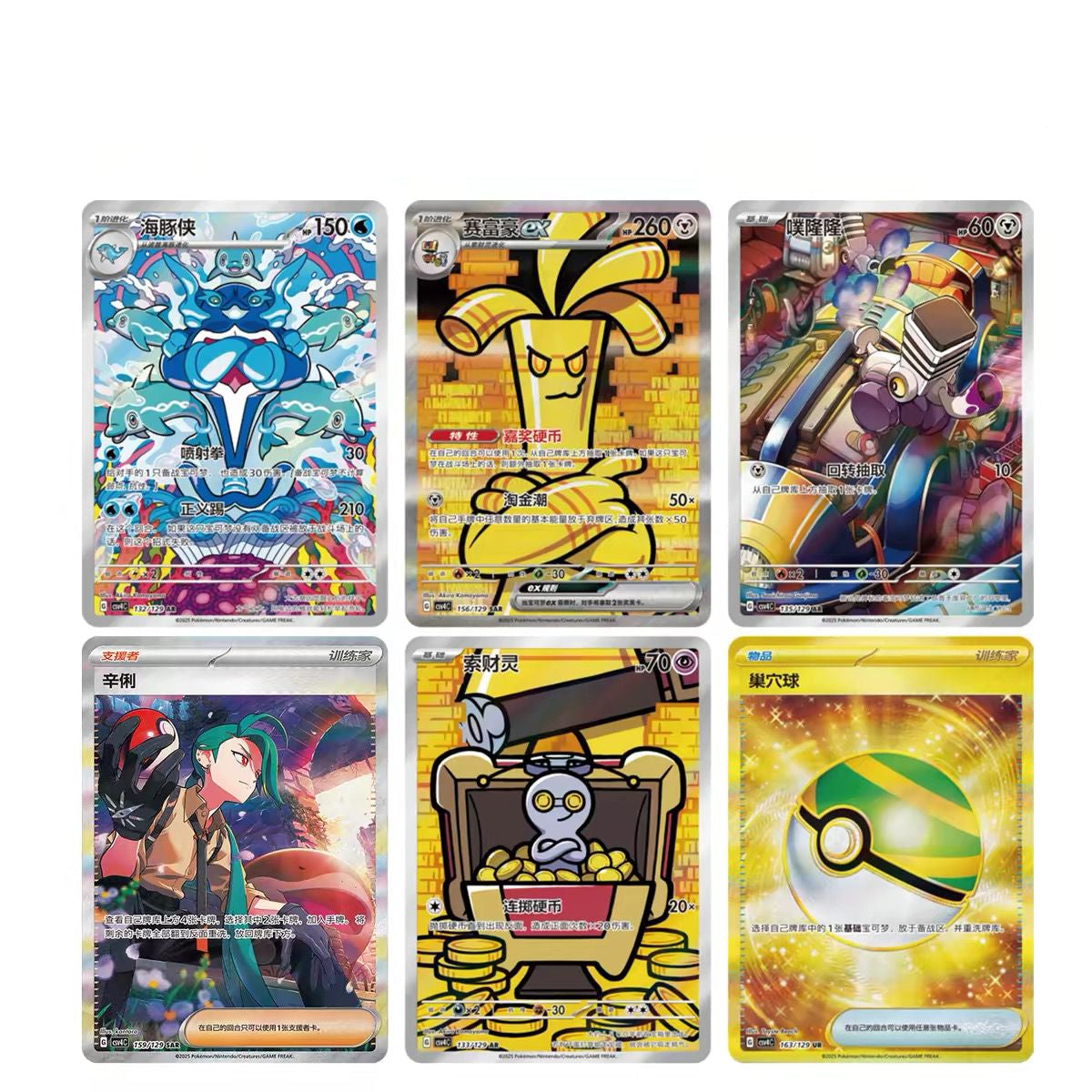 Reward Round (CSV4C) Jumbo Booster Box