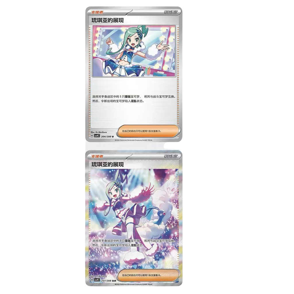 Stellar Crystal Coin Set