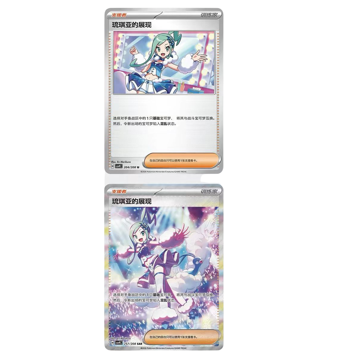 Stellar Crystal Coin Set