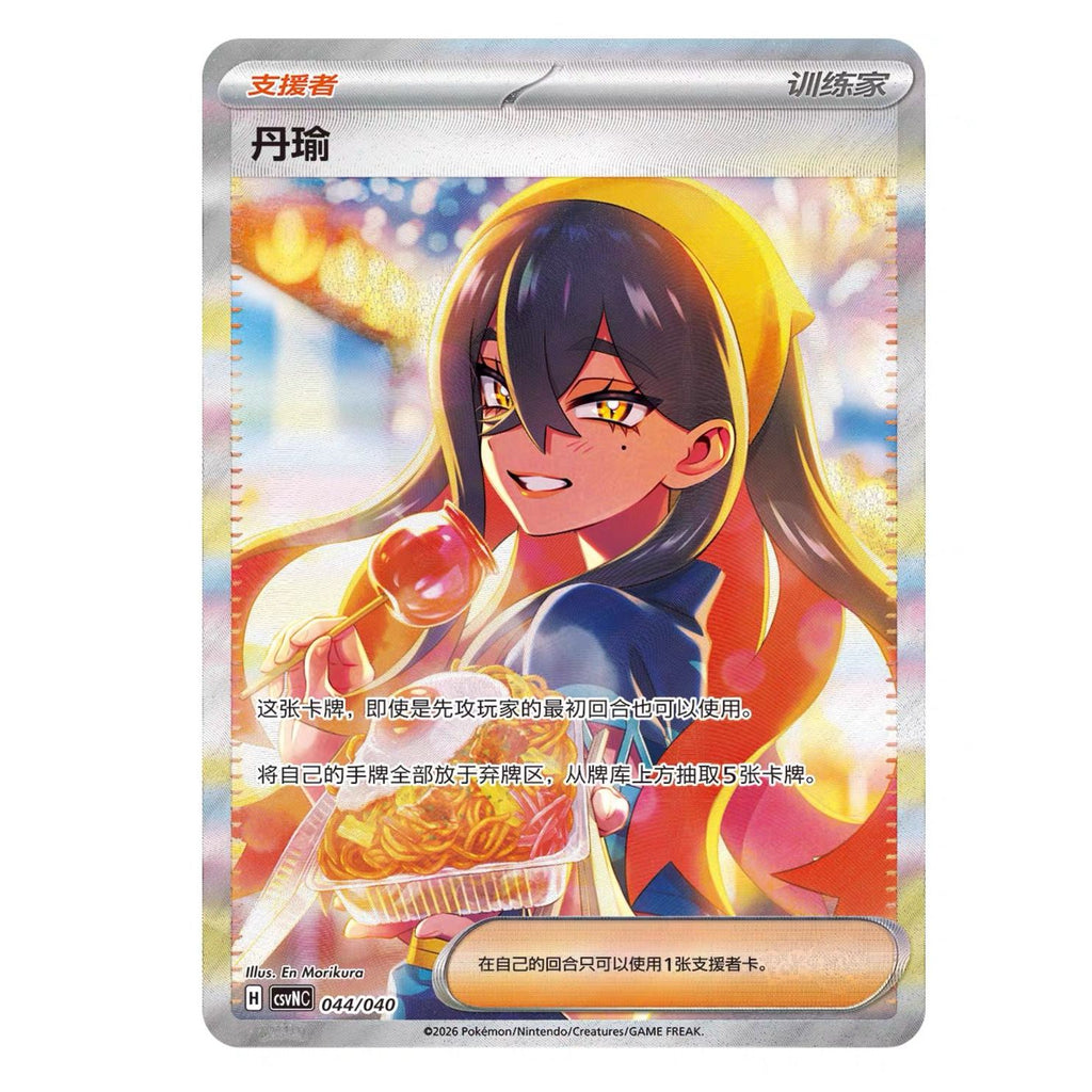 Hearthflame Mask Ogerpon Gift Box
