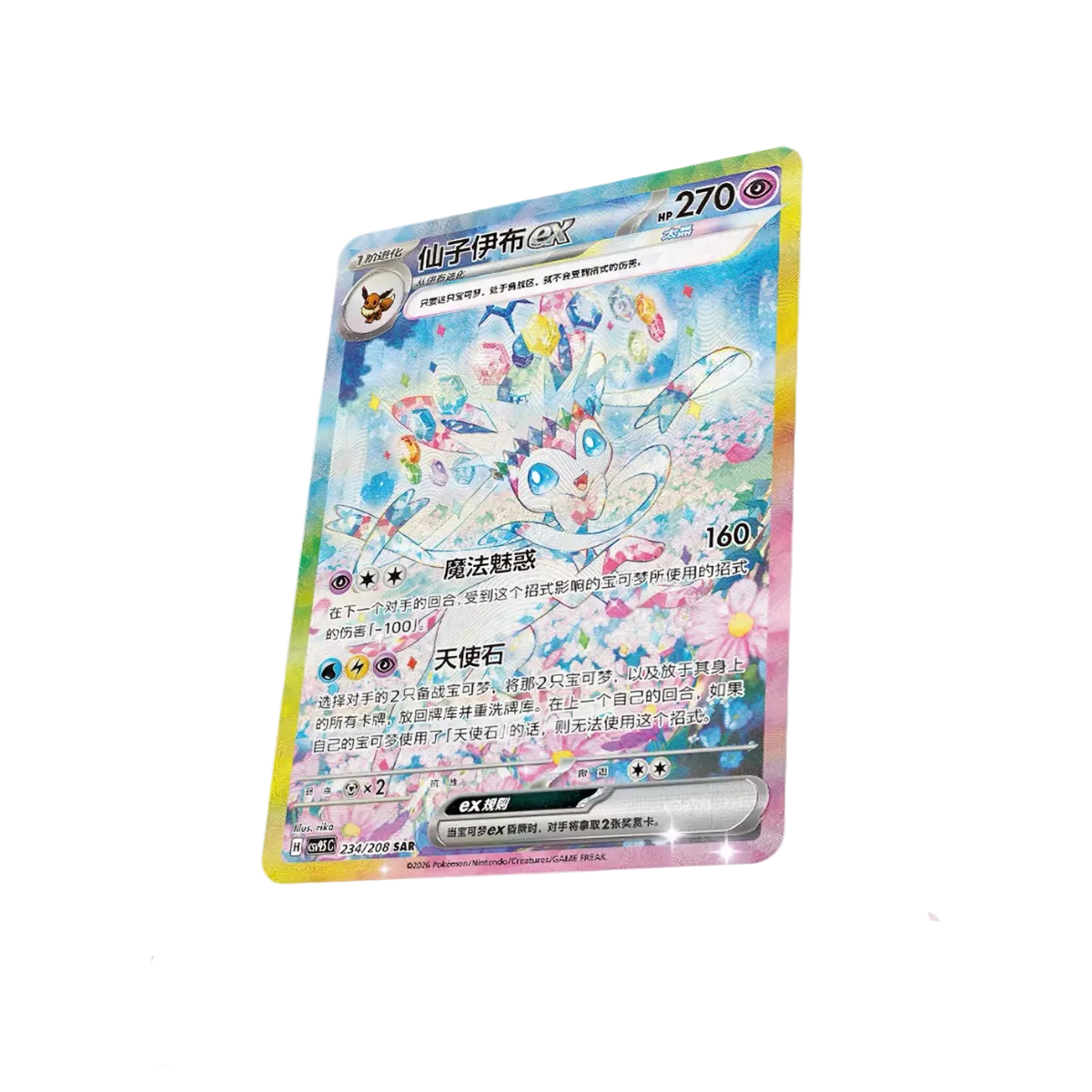 Terastal Gathering Booster Box