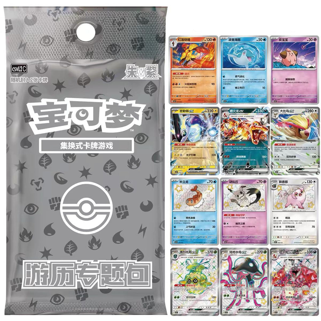Travel Journey Gift Box