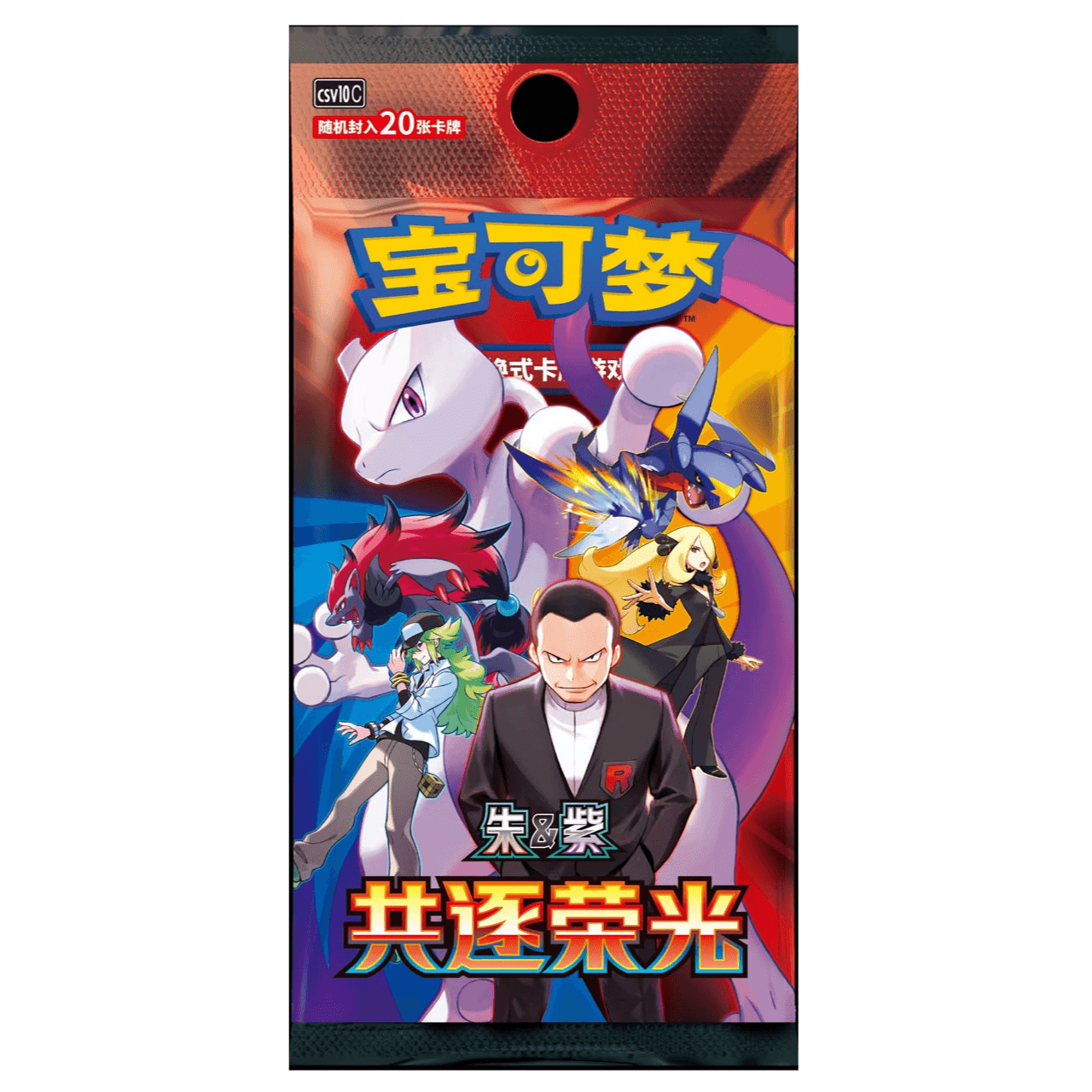 Chasing Glory Together Jumbo Booster Box