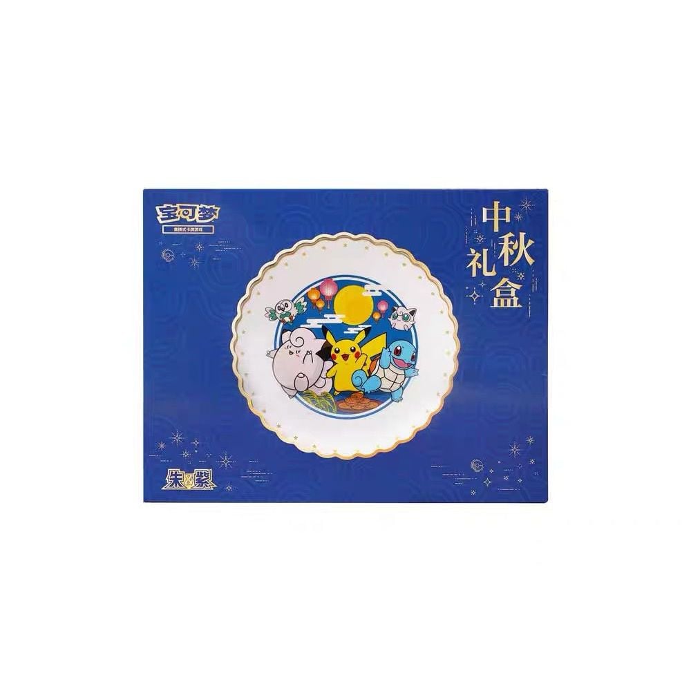 Mid Autumn Festival Gift Box