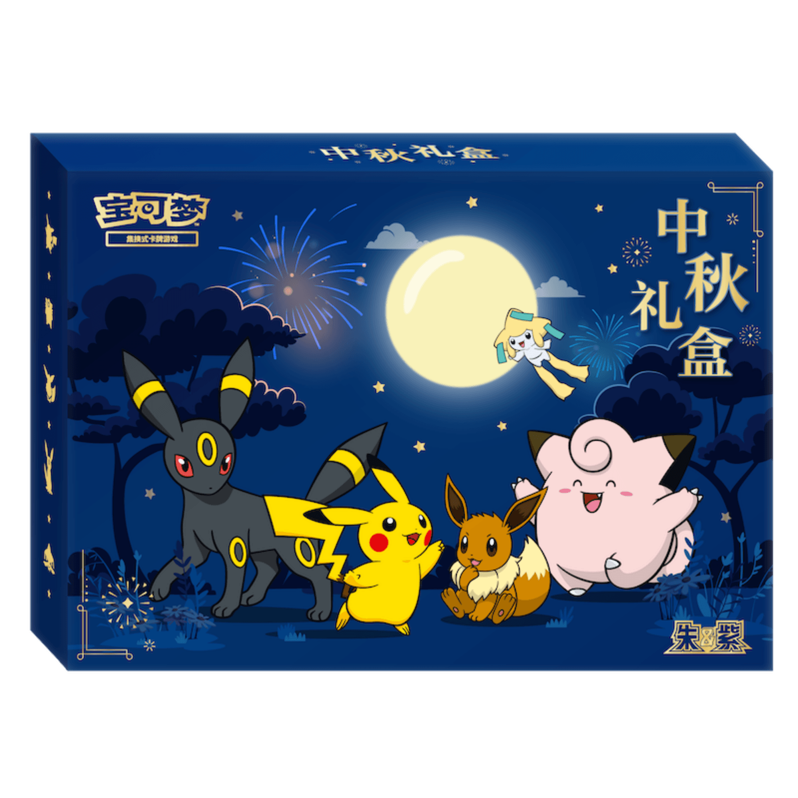 Mid Autumn Festival Gift Box (2026)
