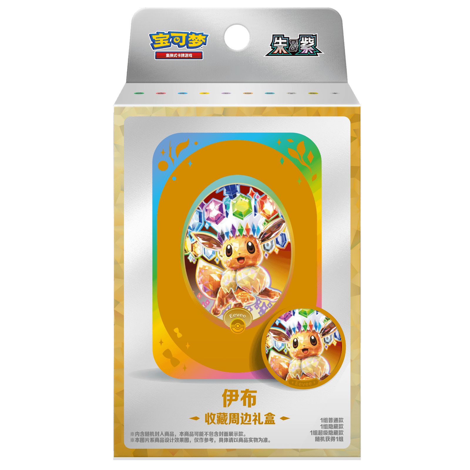 Eeveelution Tin & Coin Set