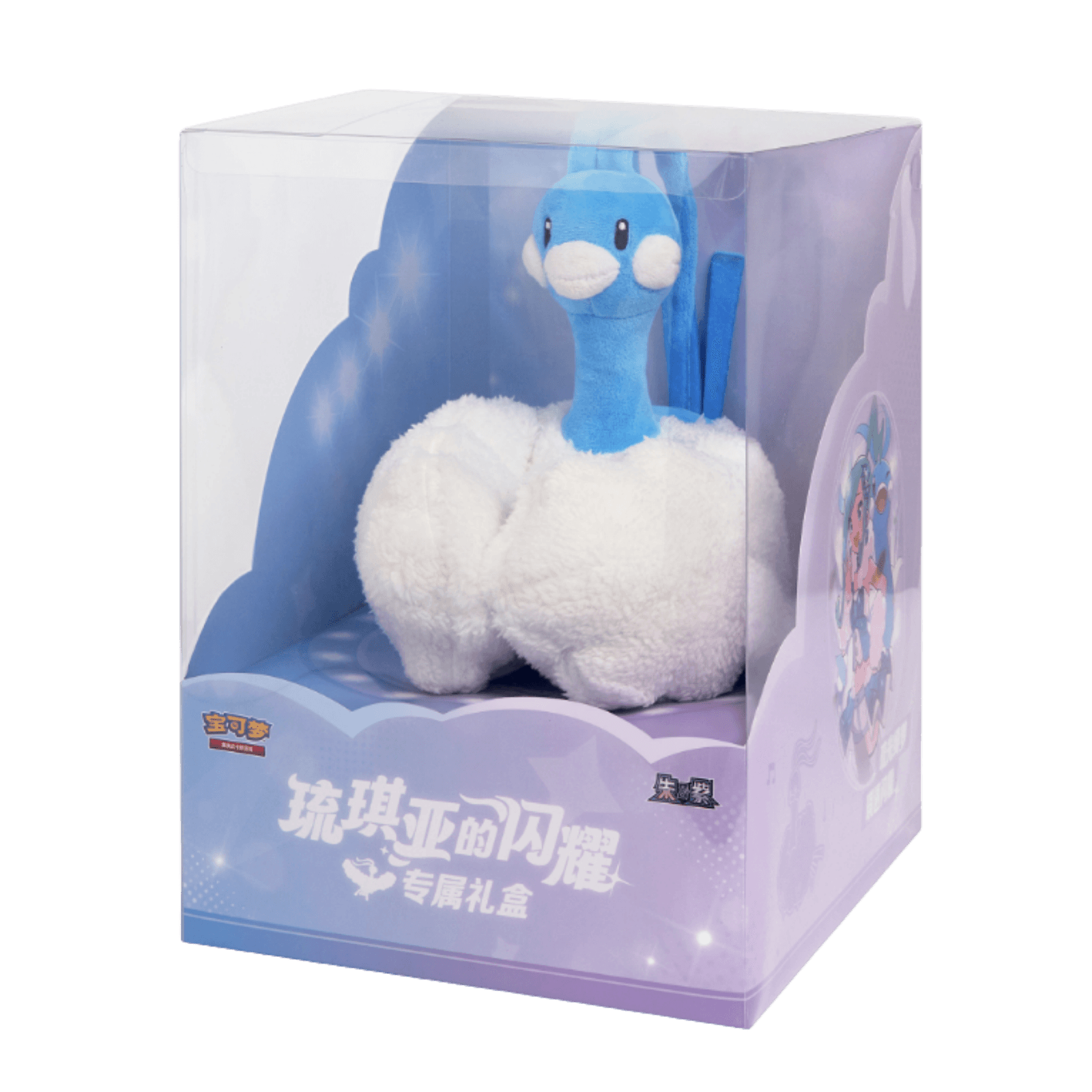 Lisia's Shining Gift Box