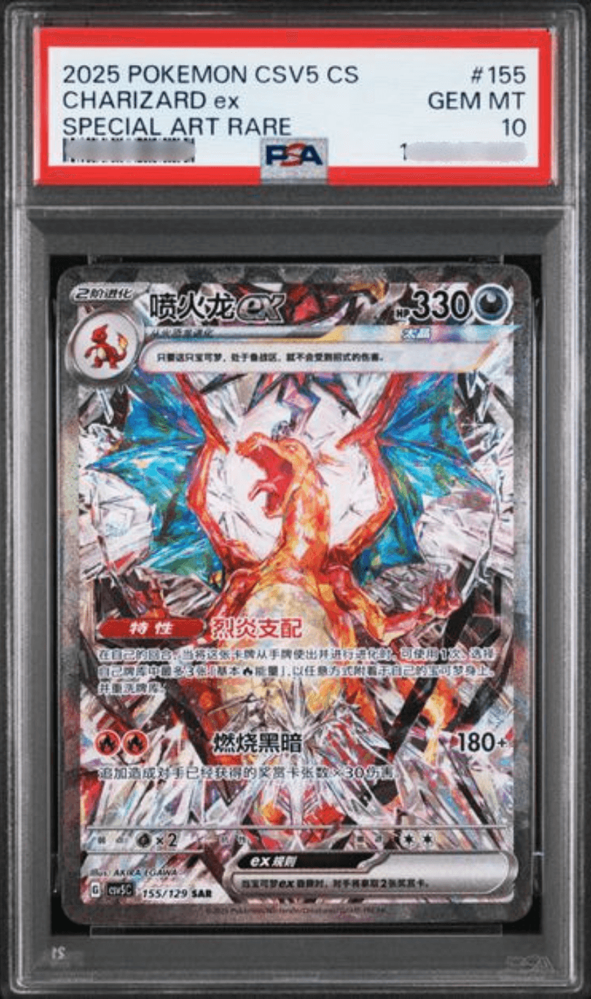 Charizard ex