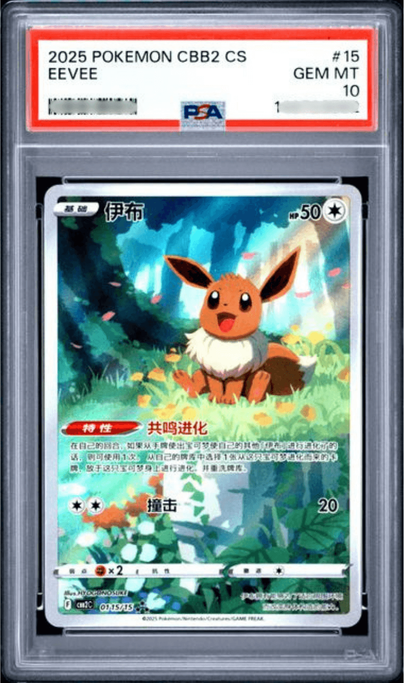Eevee
