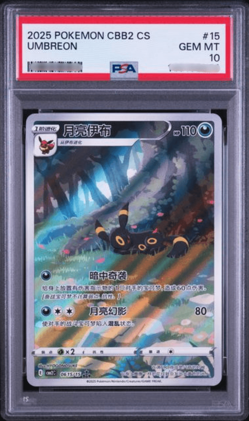 Umbreon