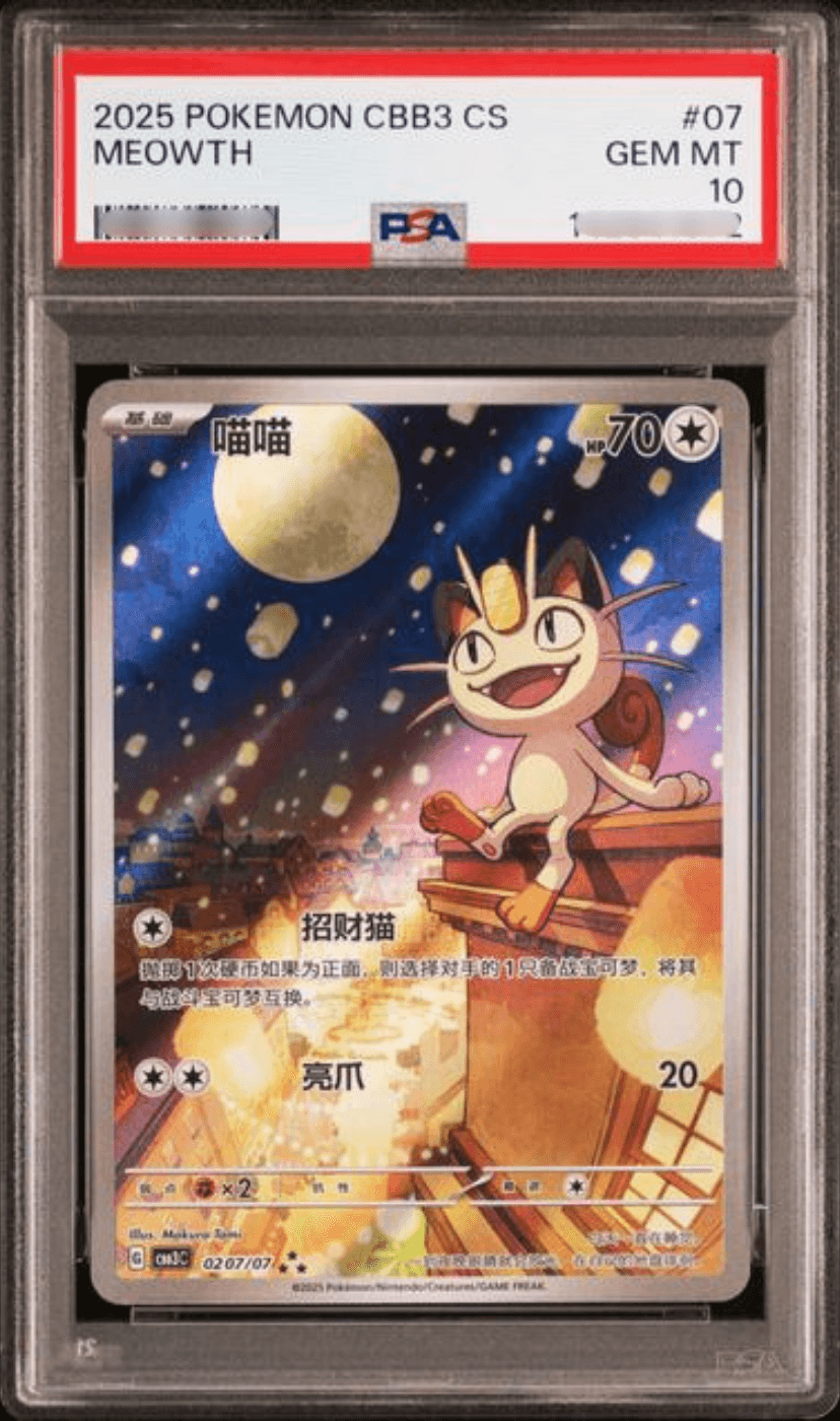 Meowth