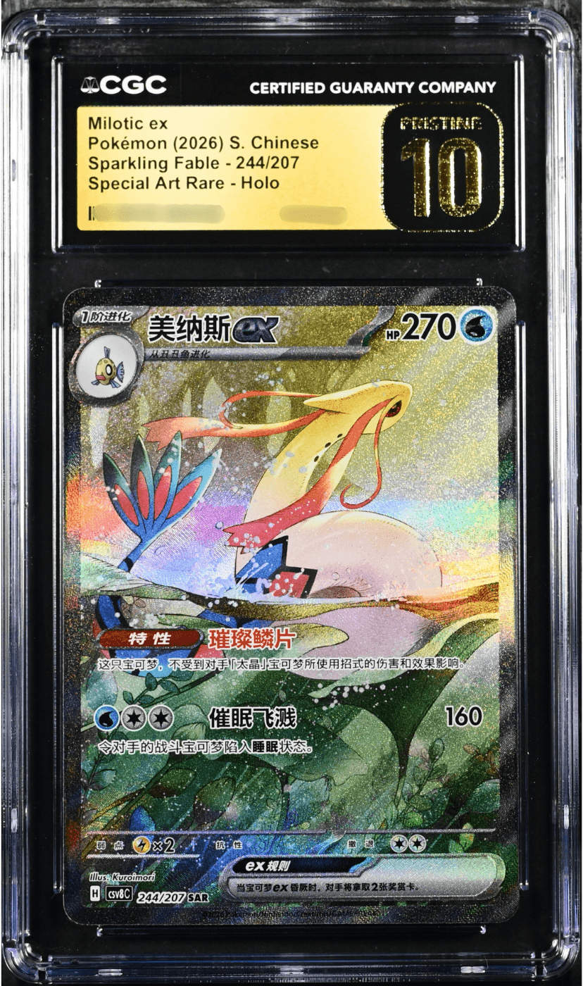 Milotic ex