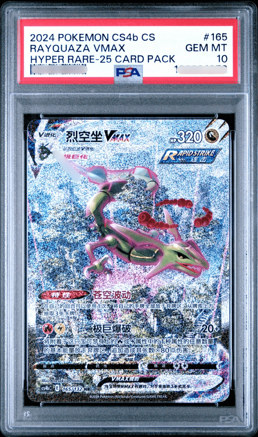 Rayquaza VMAX