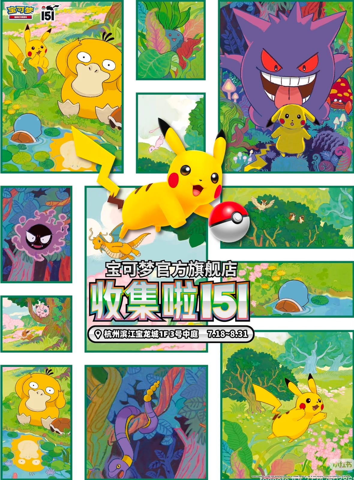 Collect 151