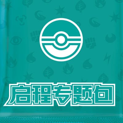 Journey Theme Pack