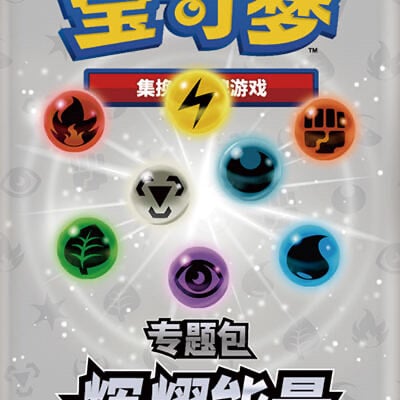 Radiant Energy Vol. 1