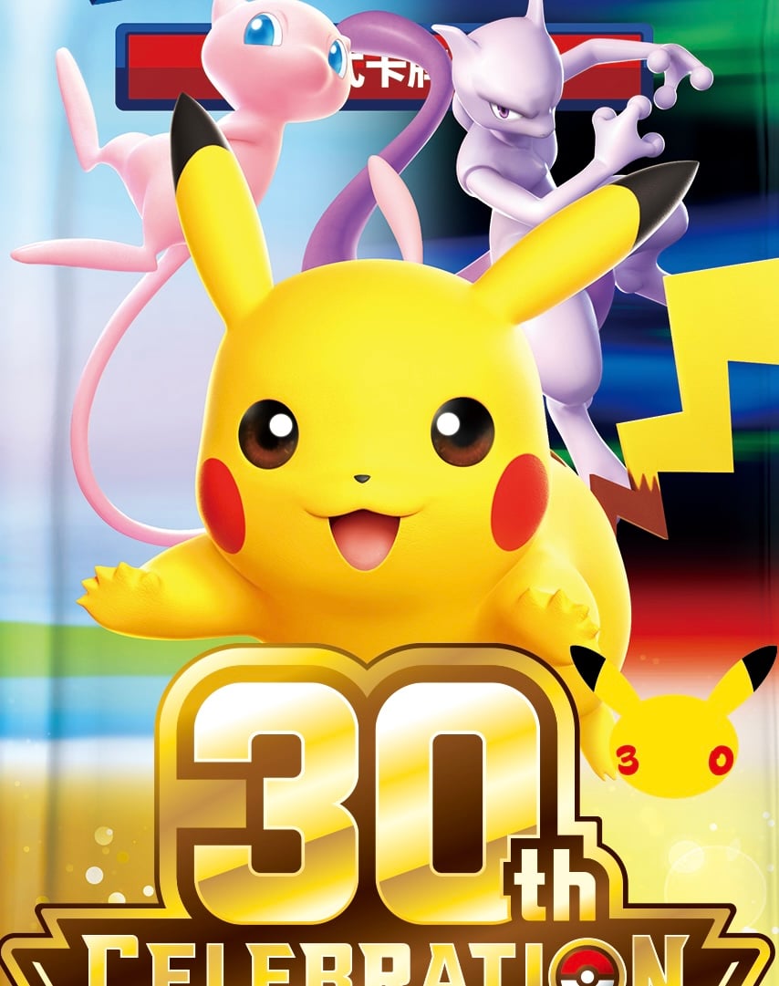 30th Celebration
