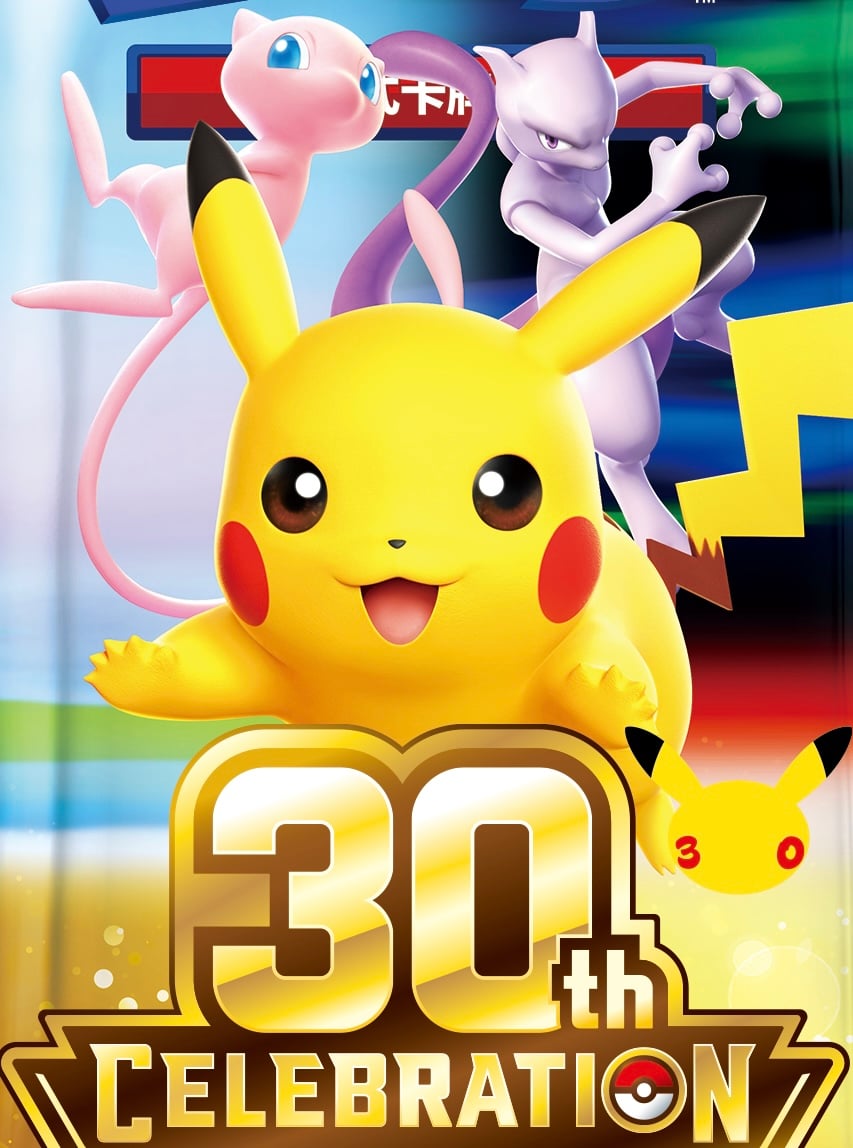30th Anniversary