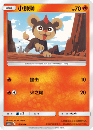 Litleo